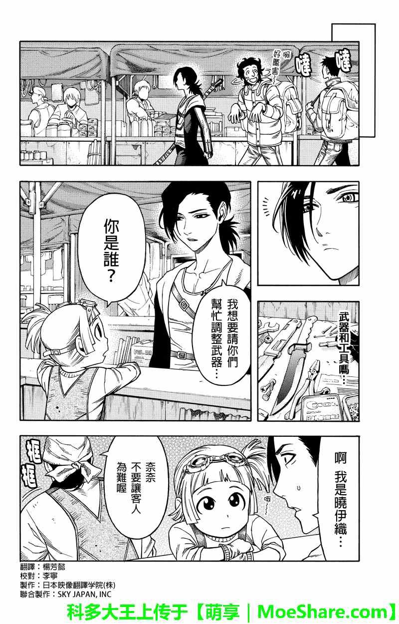 第76话