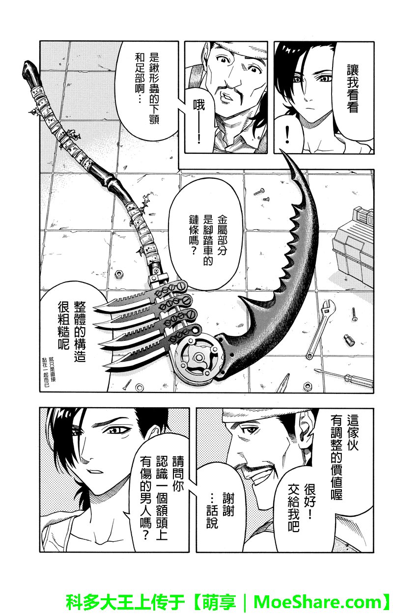 第76话