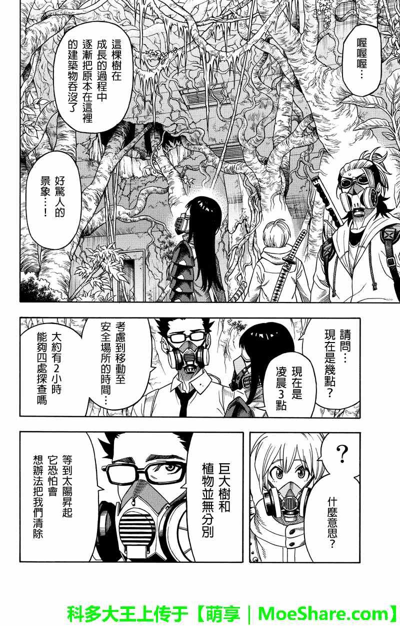 第76话