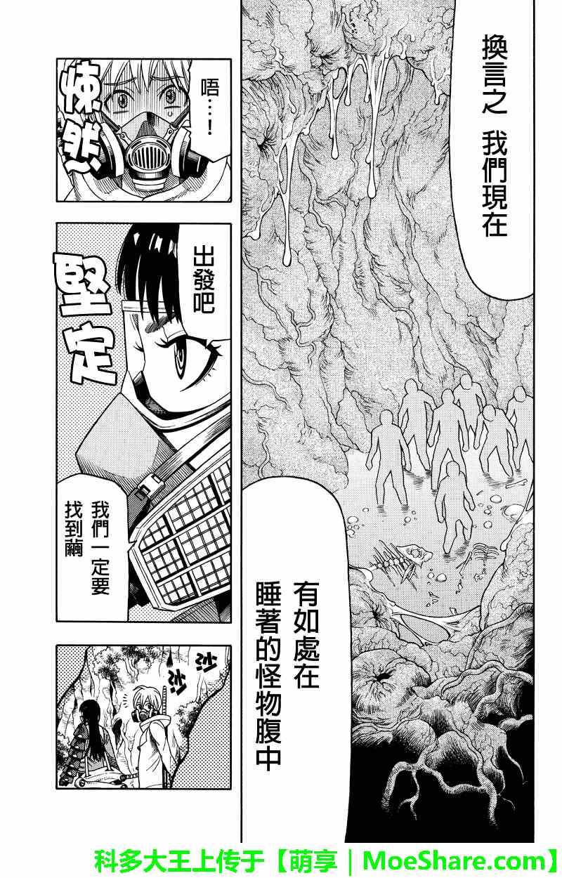 第76话