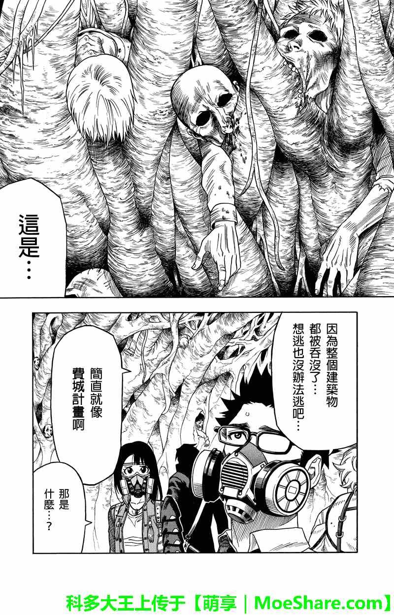 第76话