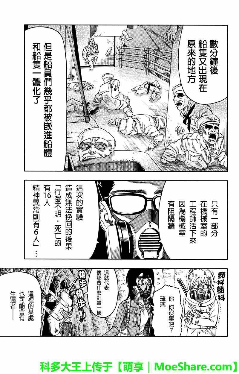 第76话