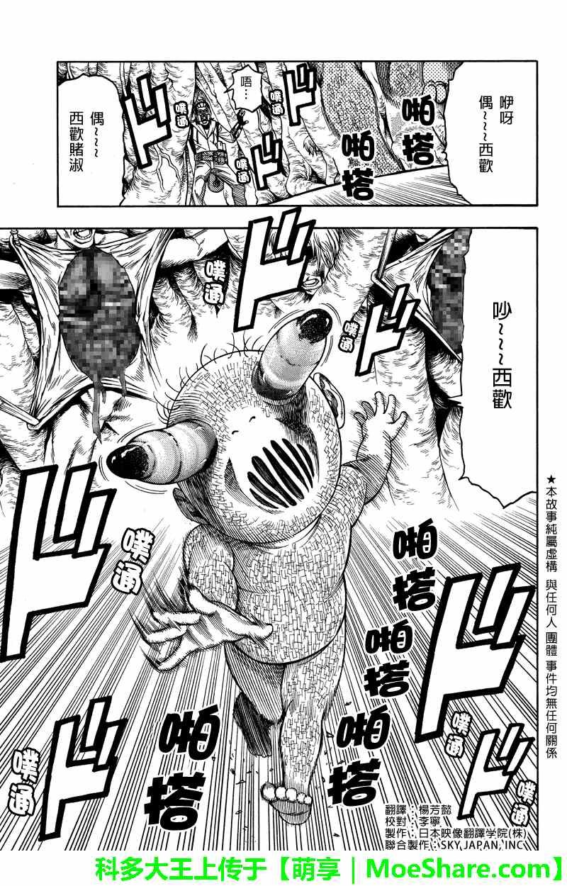 第77话