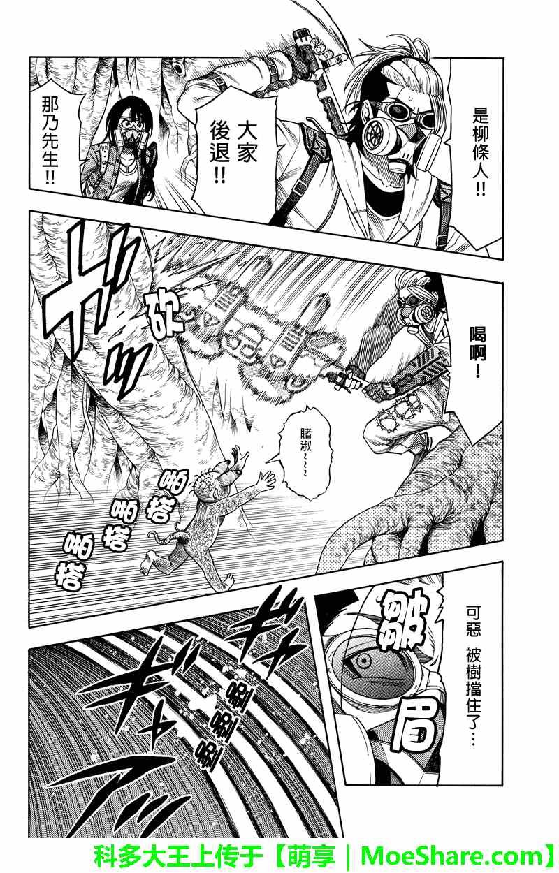 第77话