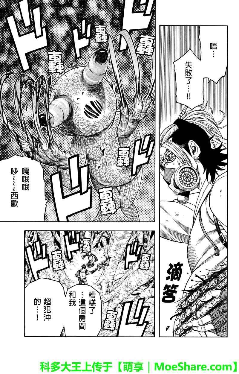 第77话