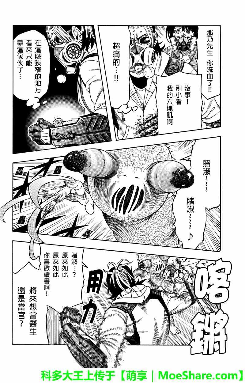 第77话