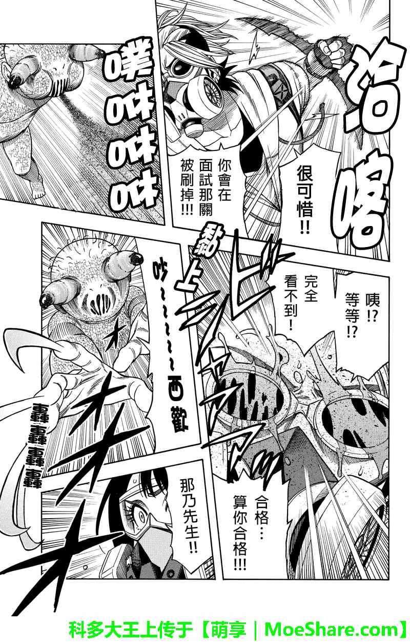 第77话
