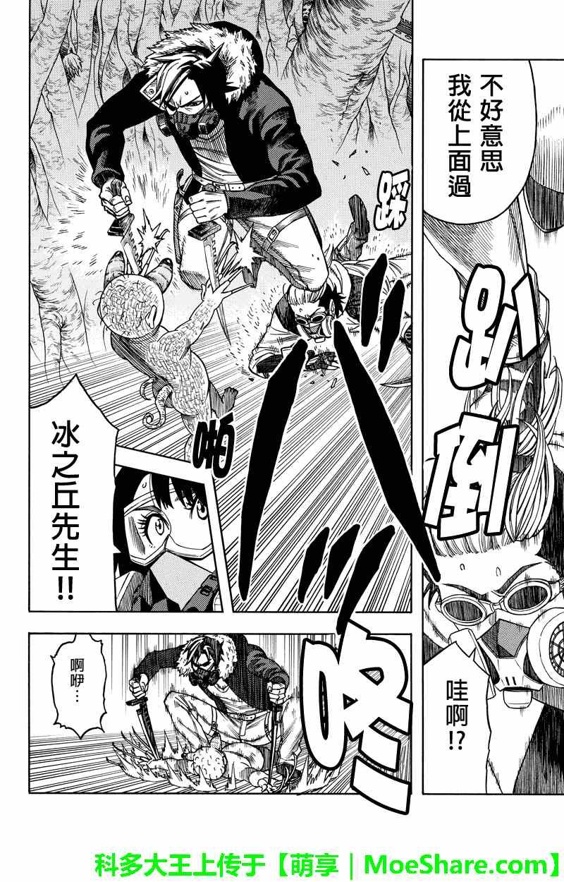 第77话