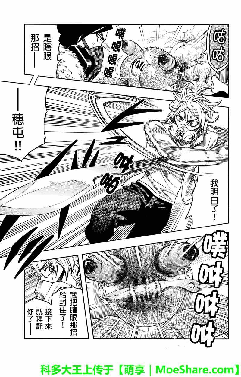 第77话