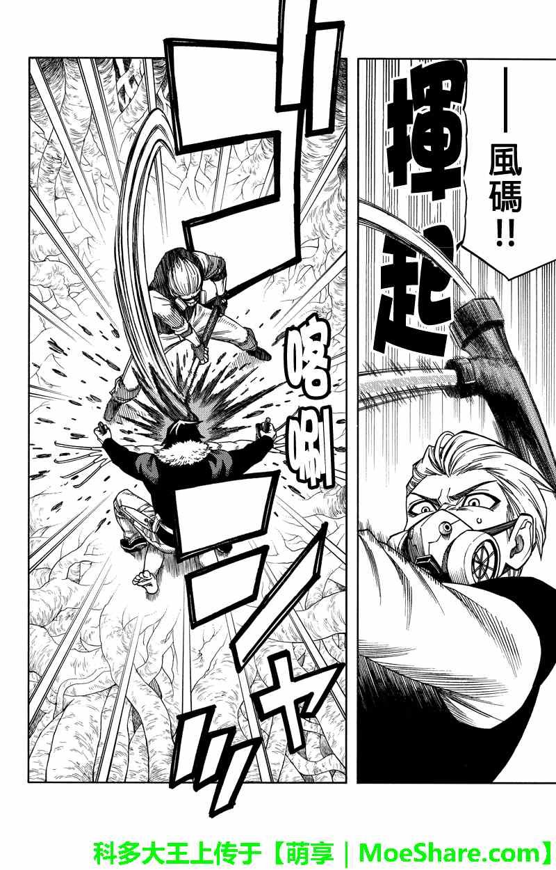 第77话