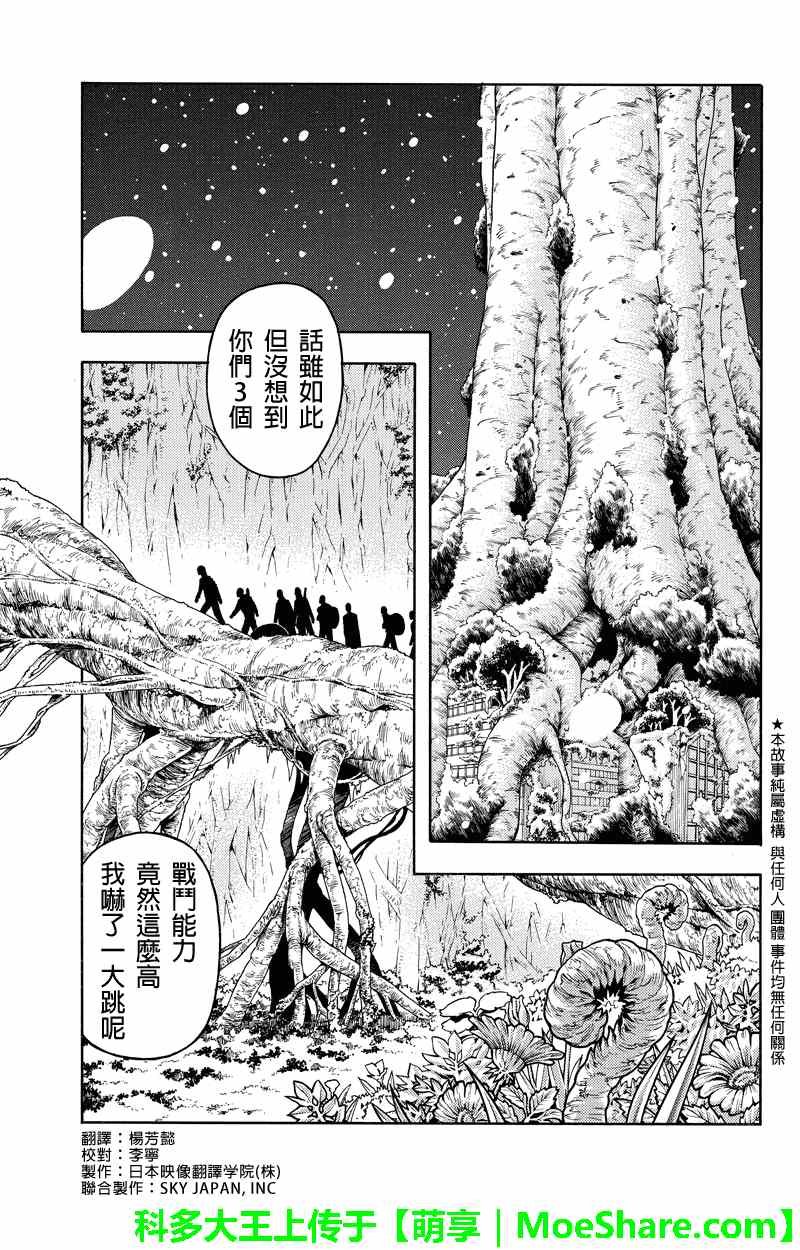 第78话