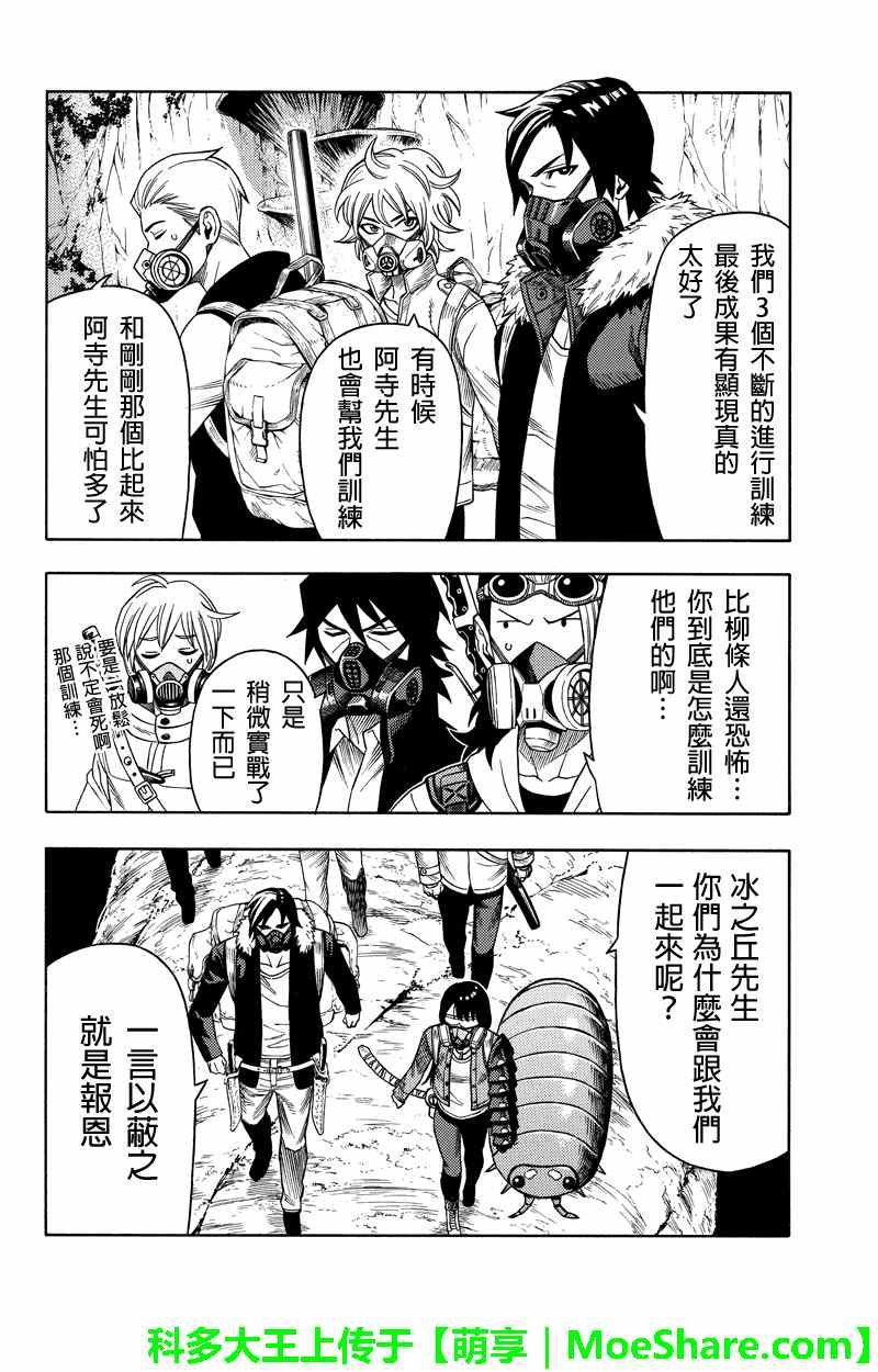 第78话