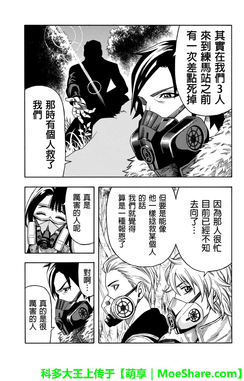 第78话