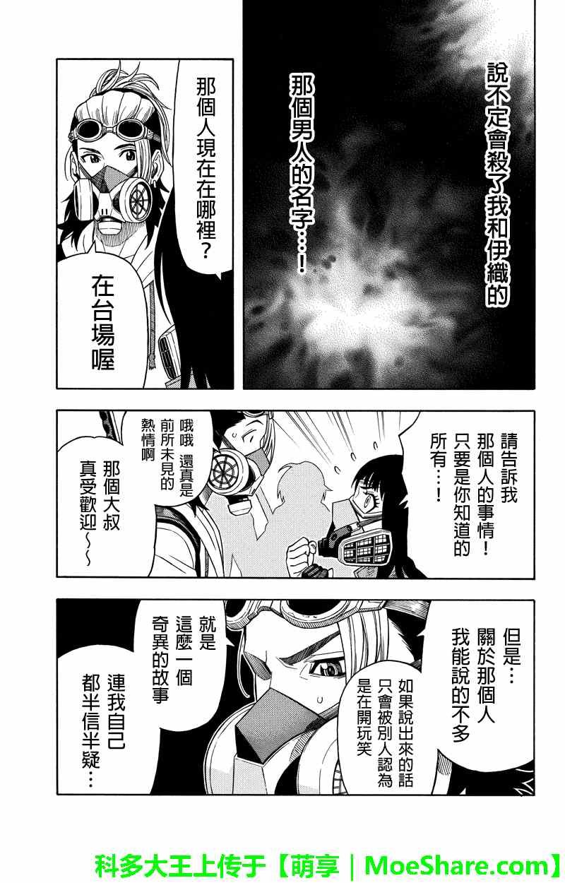 第78话