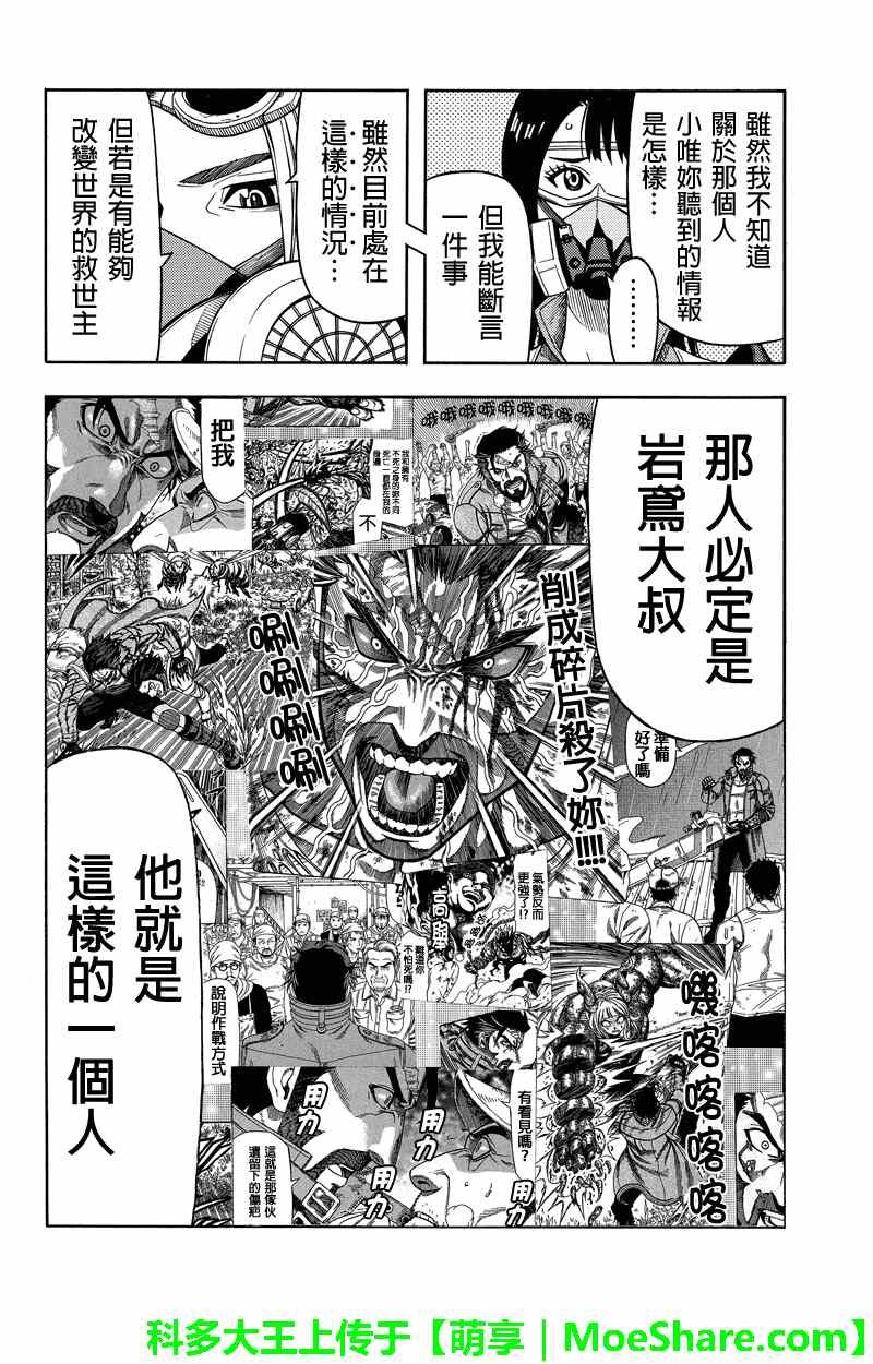 第78话