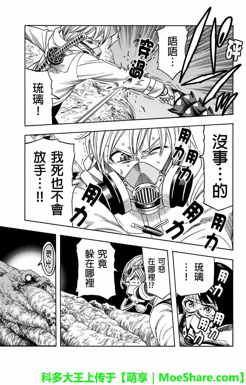 第78话