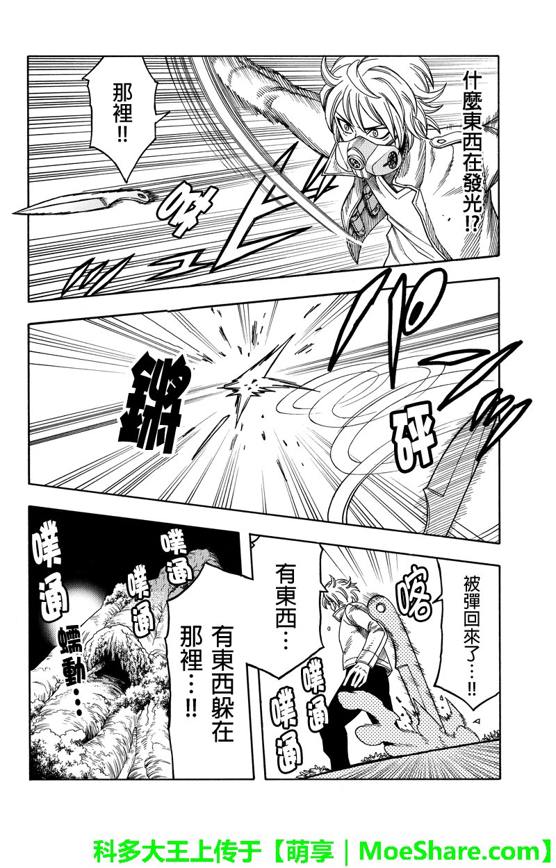 第78话