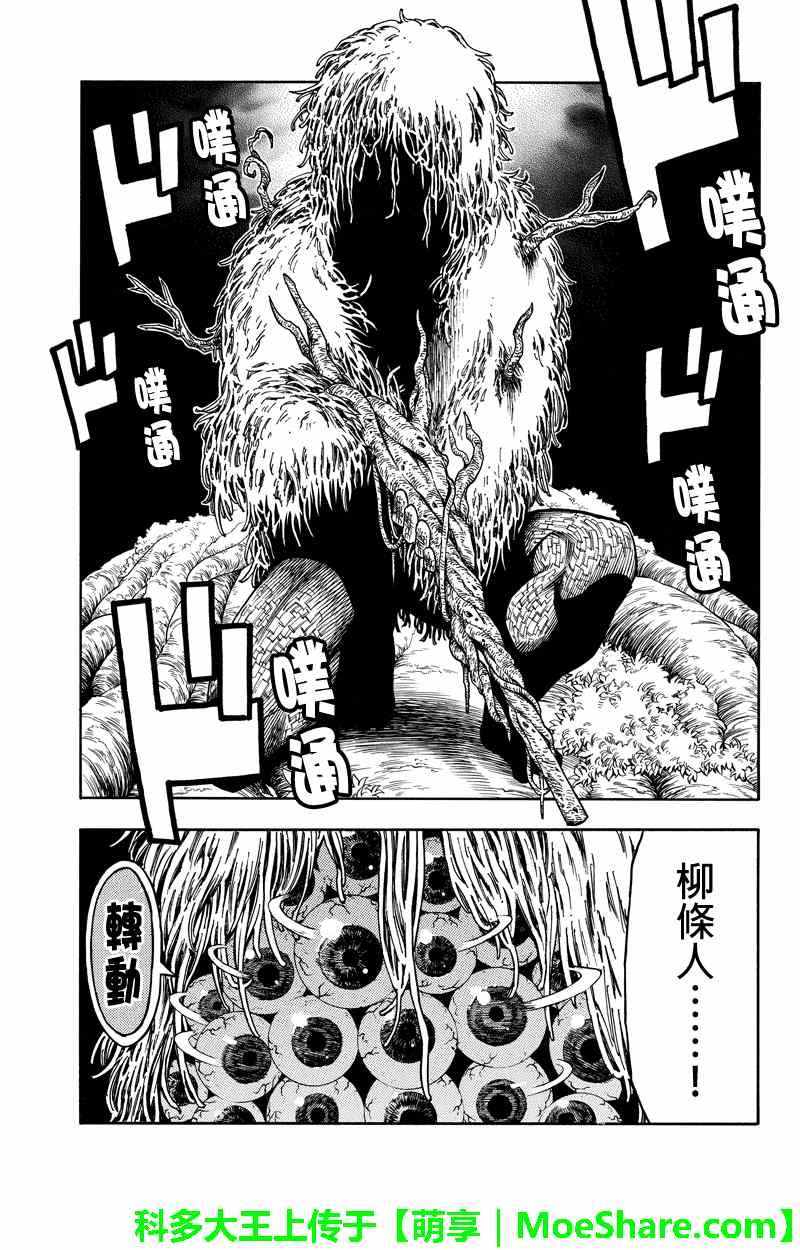 第78话