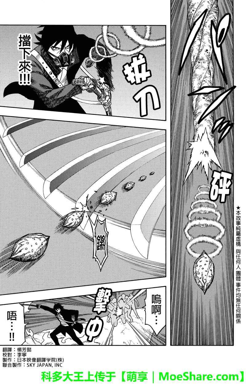 第79话
