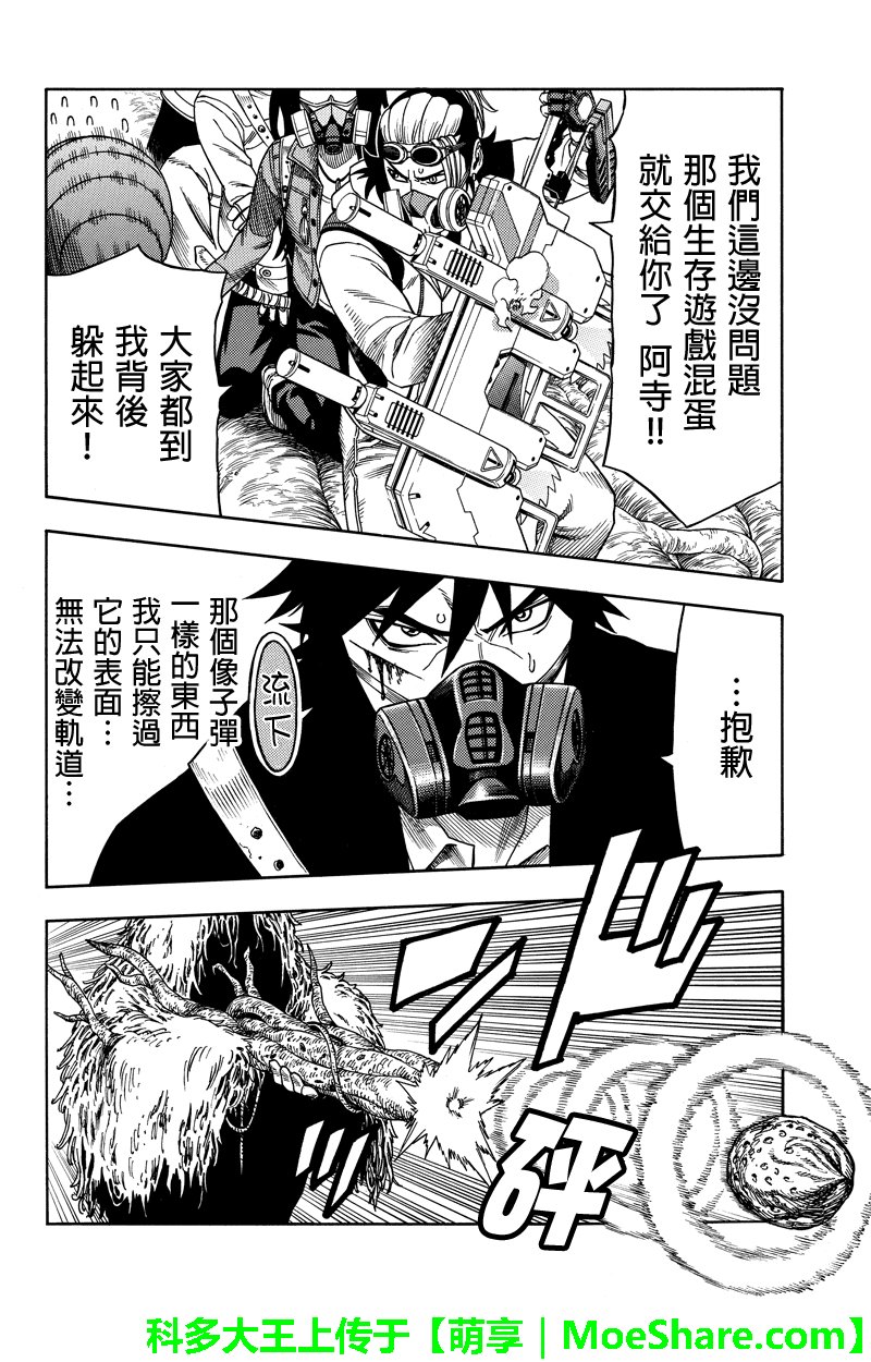 第79话