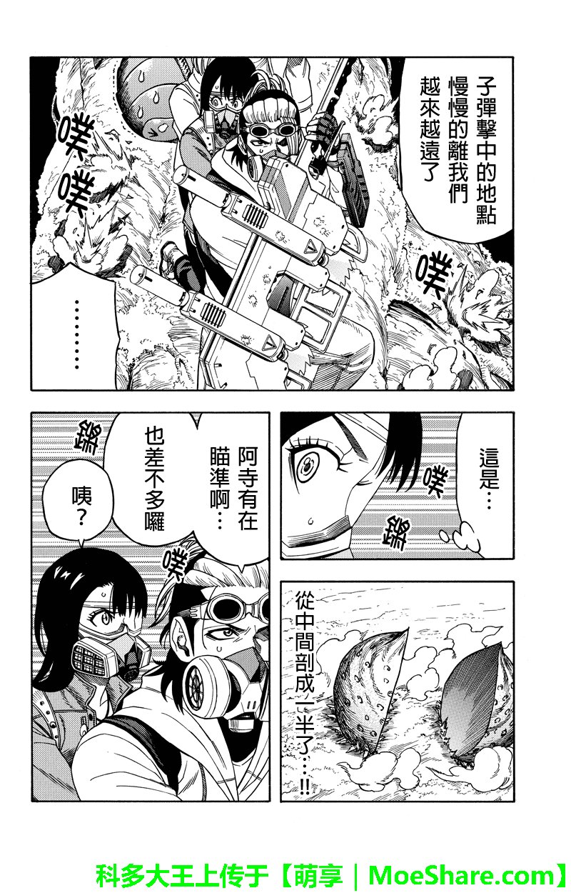 第79话