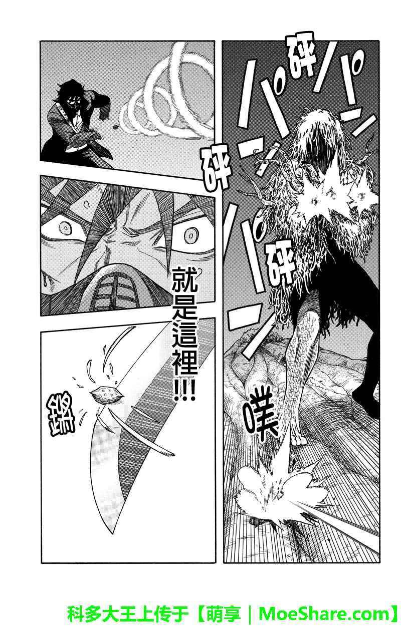 第79话