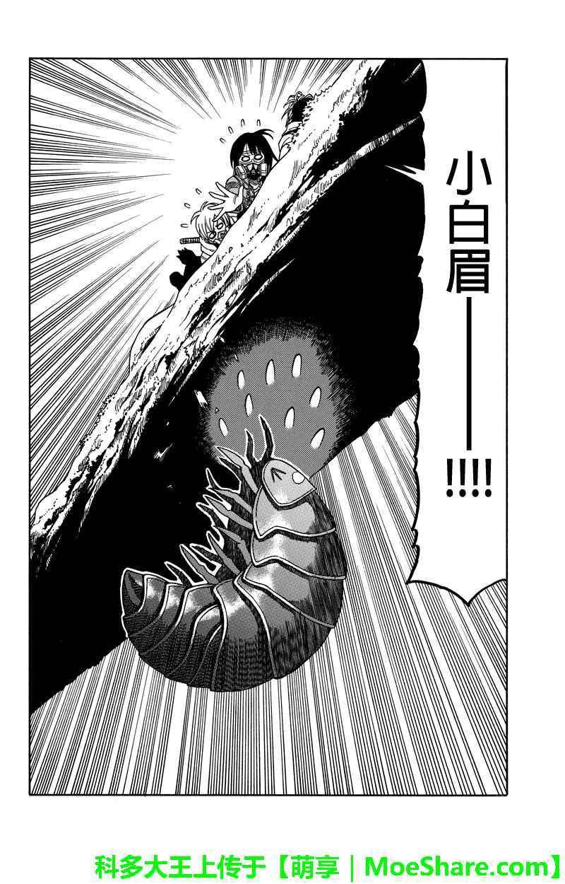 第79话