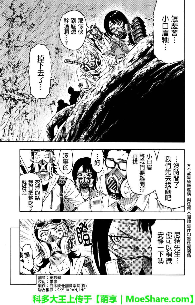 第80话