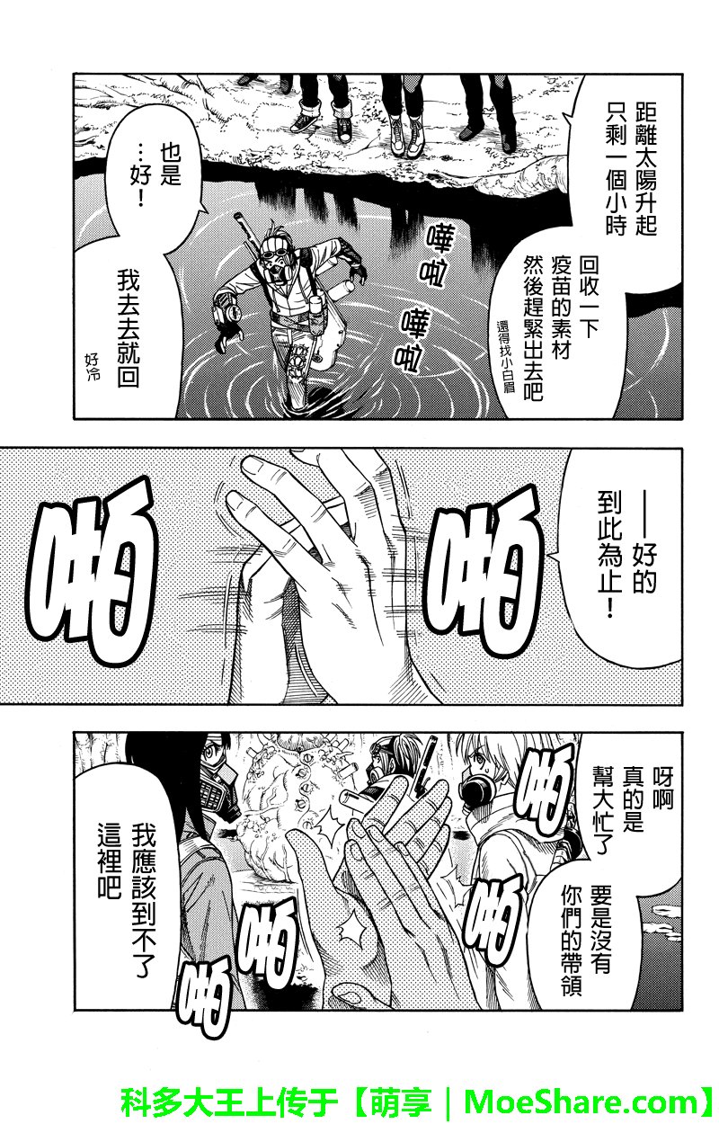 第80话