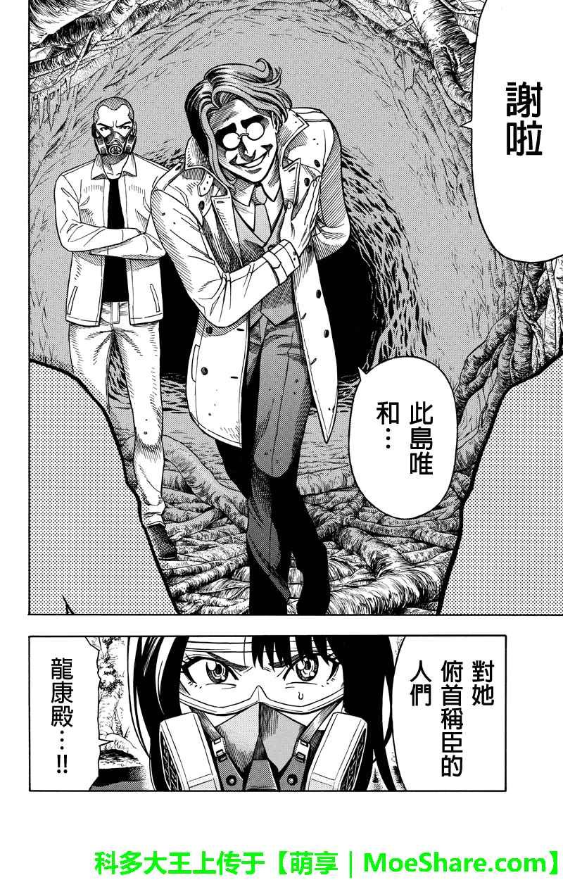 第80话