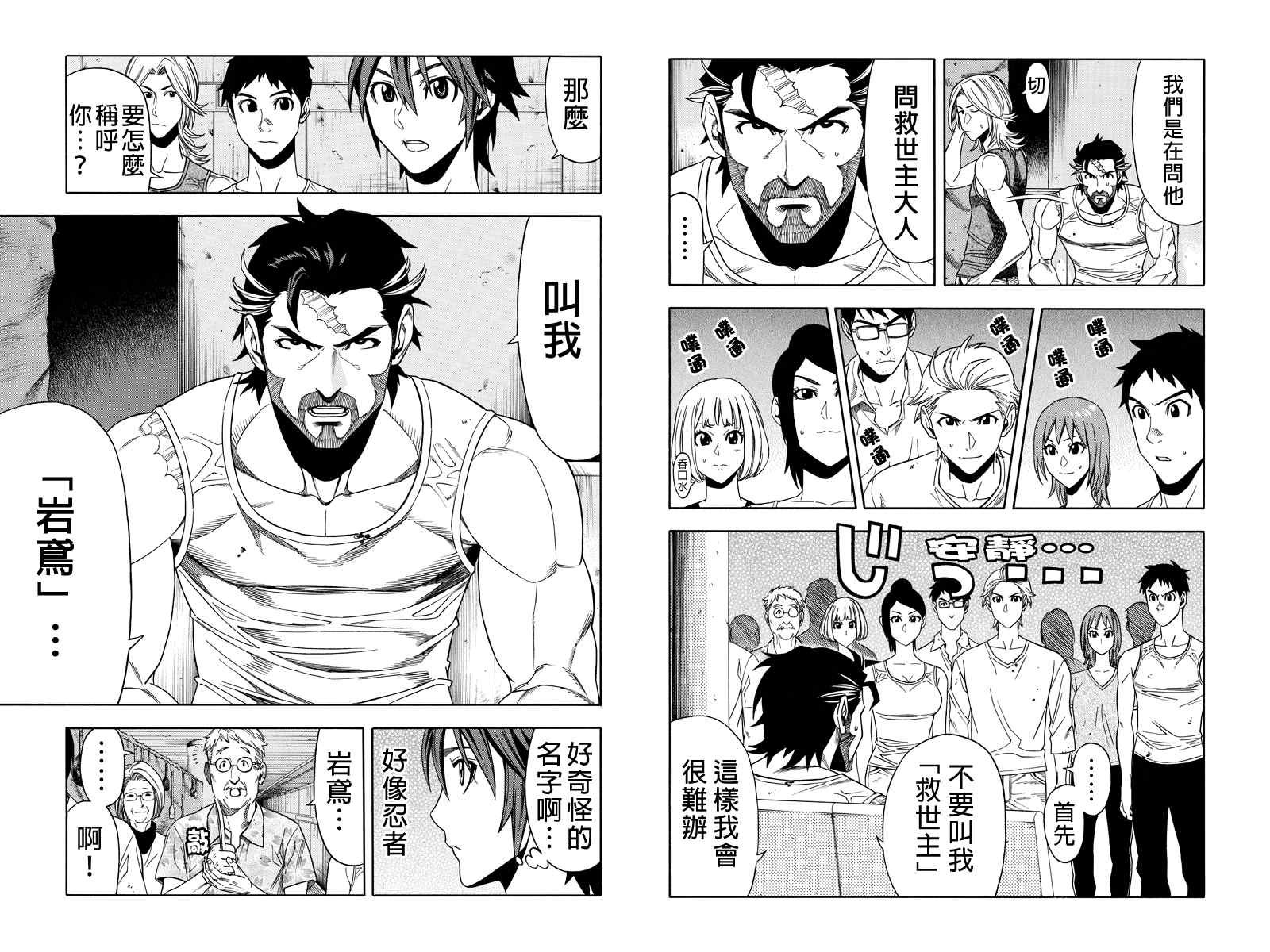 第9话