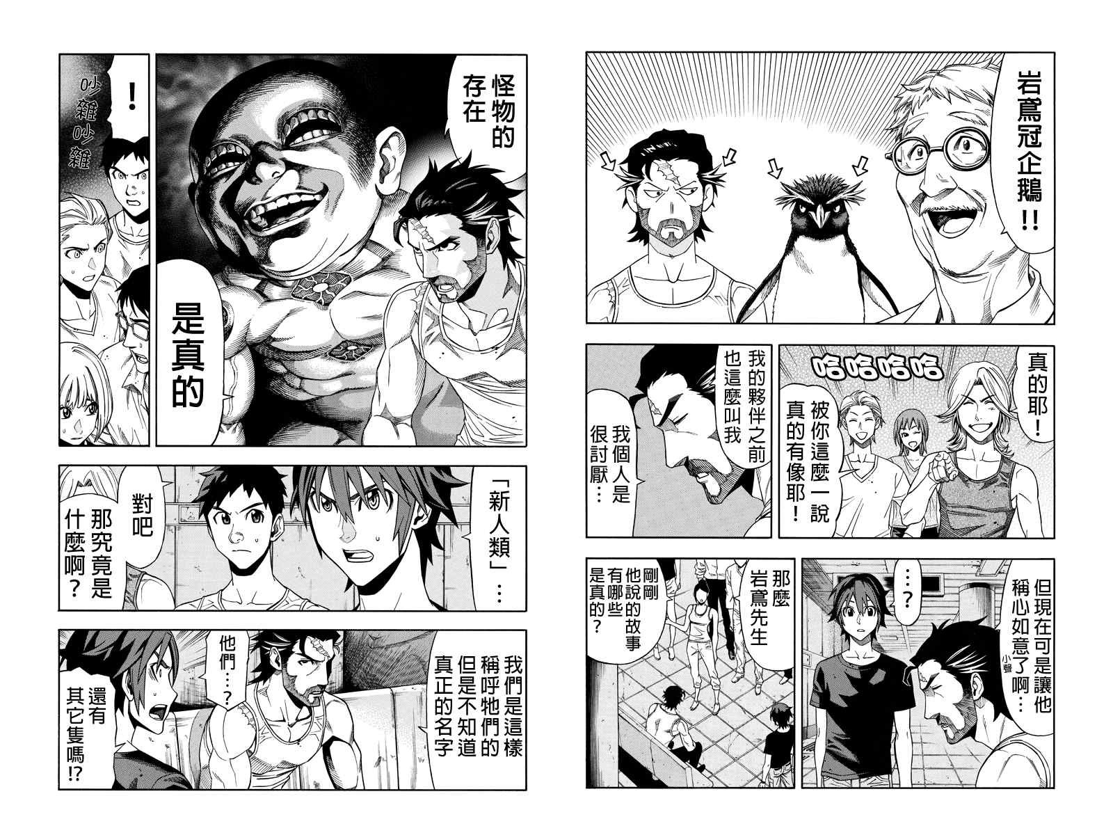 第9话