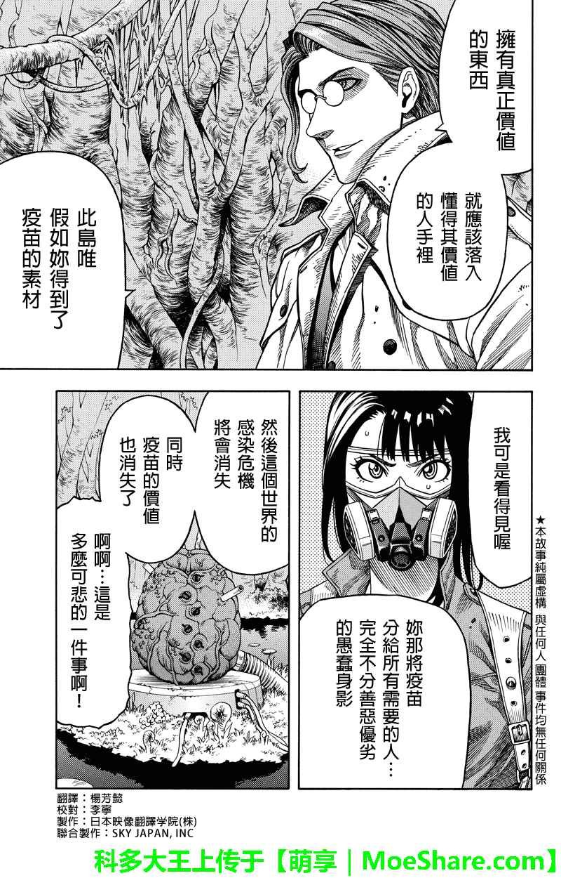 第81话