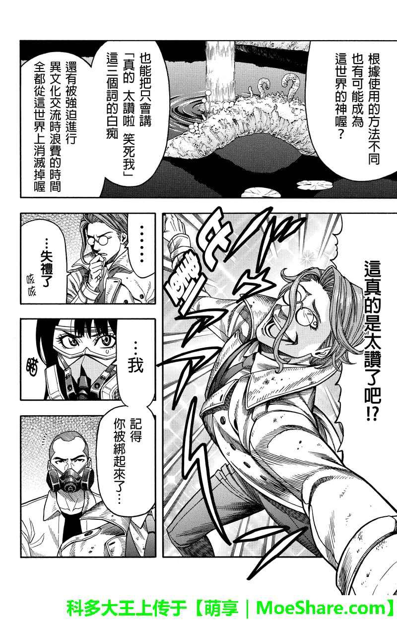 第81话