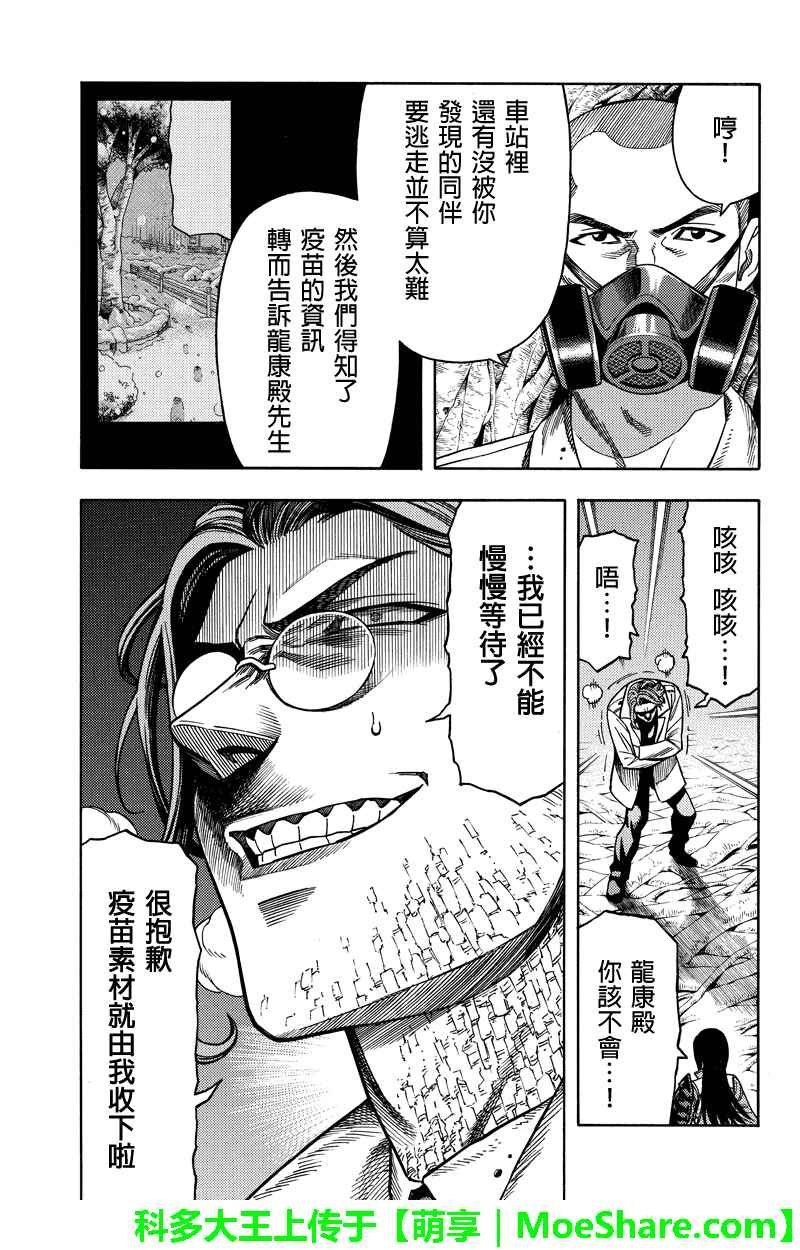 第81话