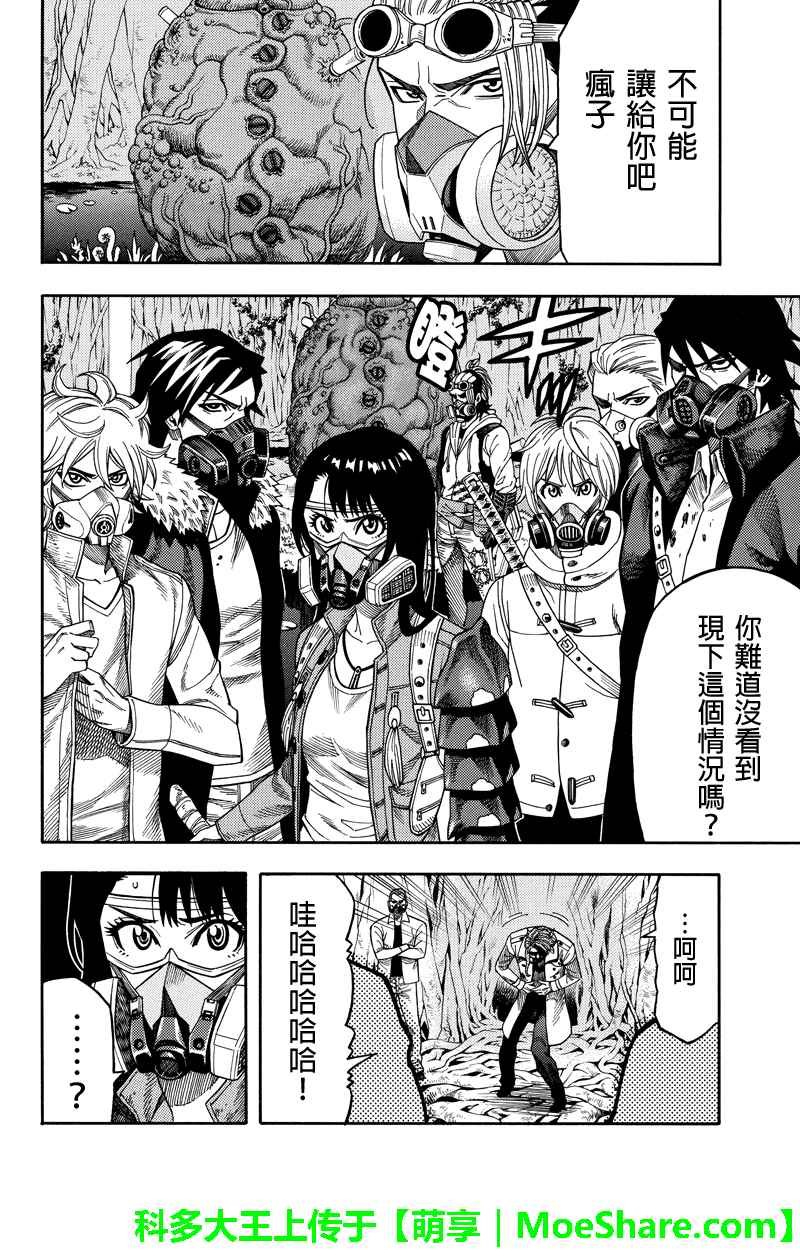 第81话