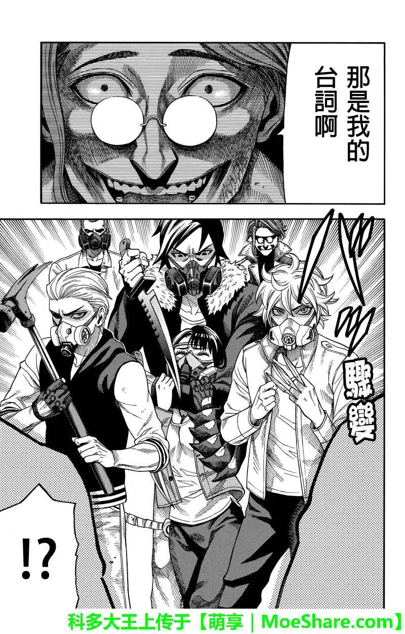 第81话
