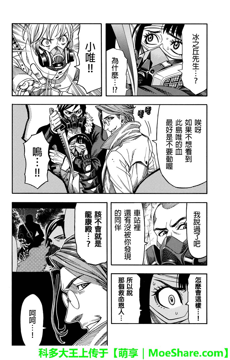 第81话