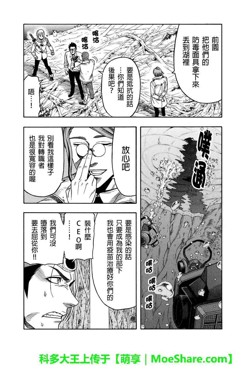 第81话