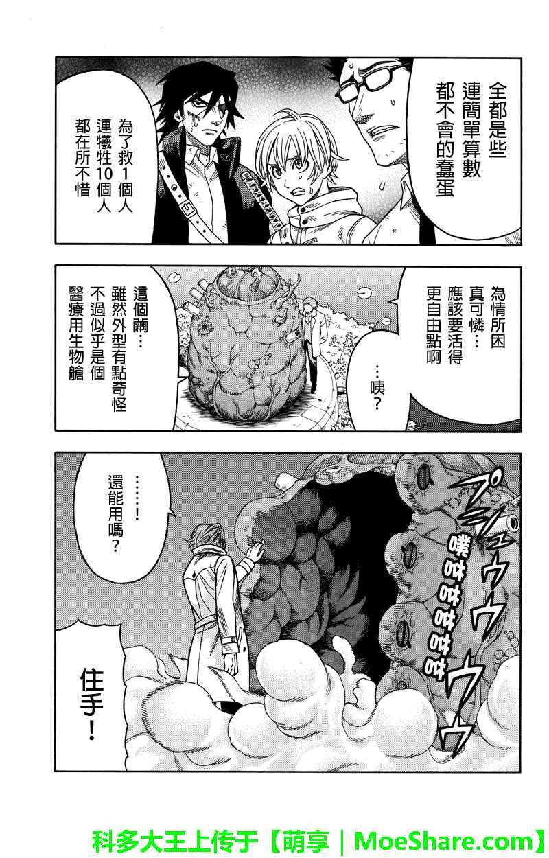 第81话