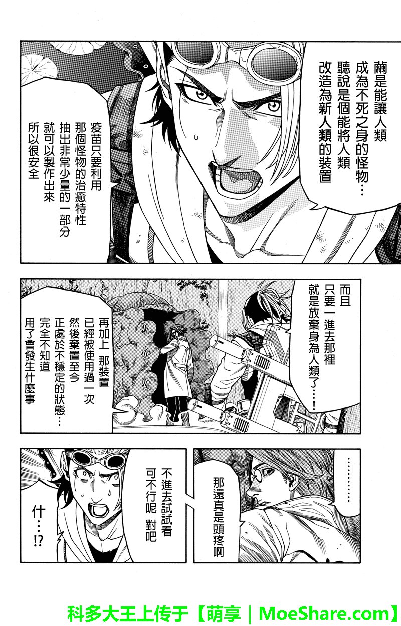 第81话