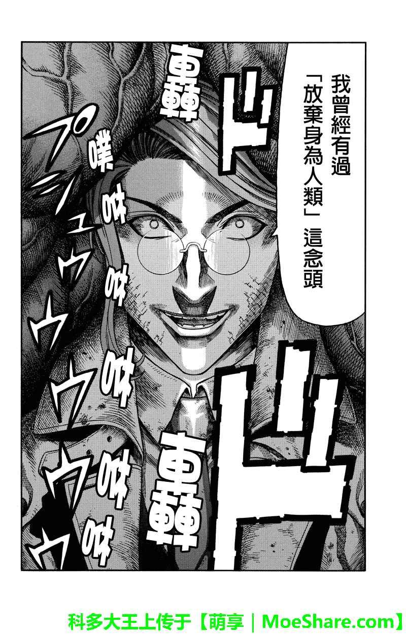 第81话