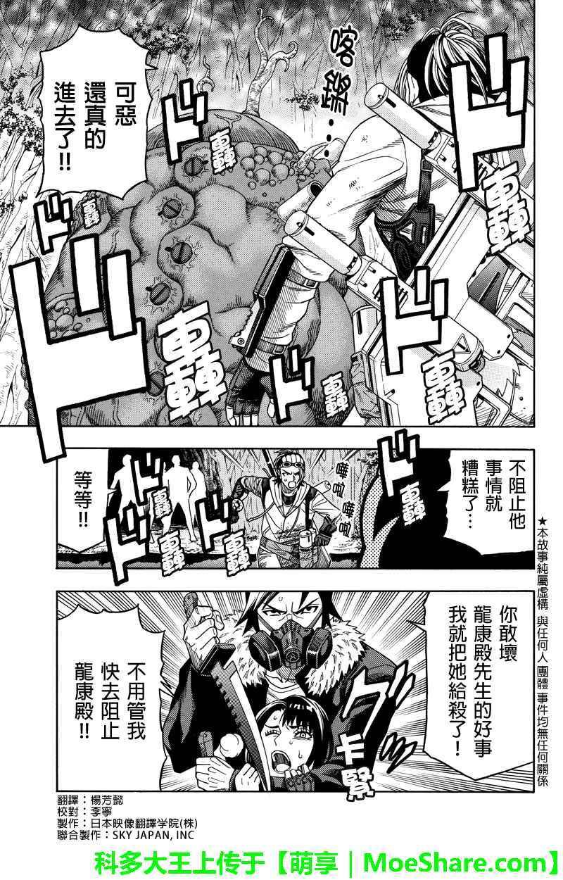 第82话