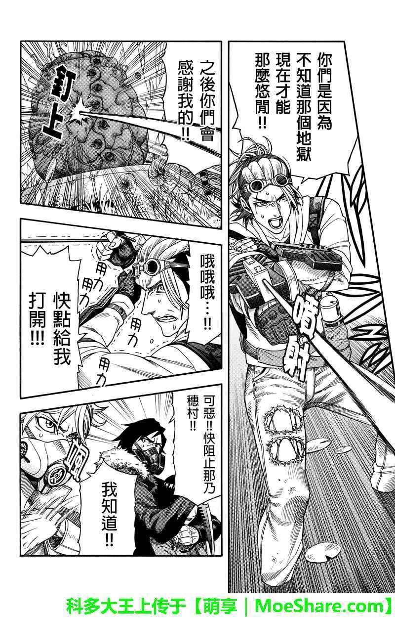 第82话