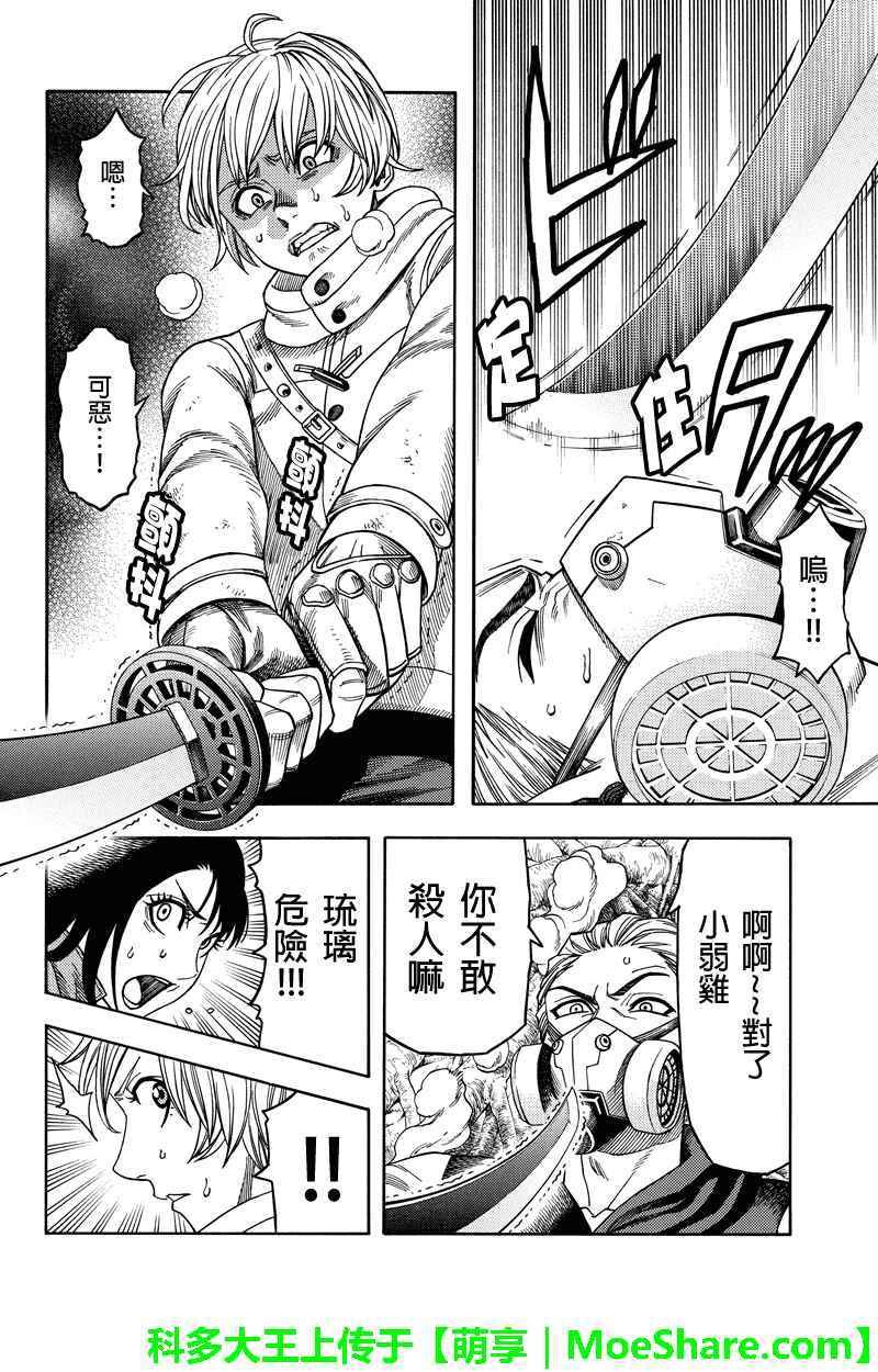 第82话