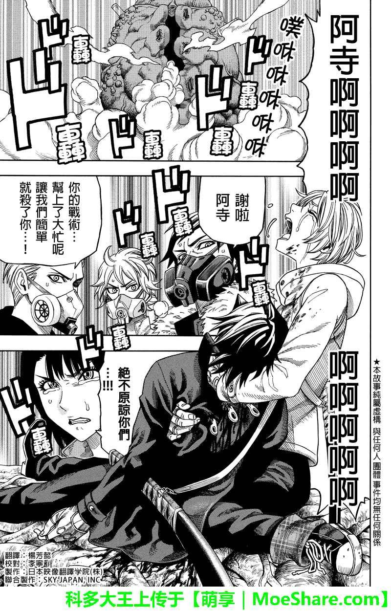 第83话