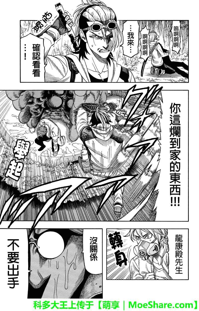 第83话