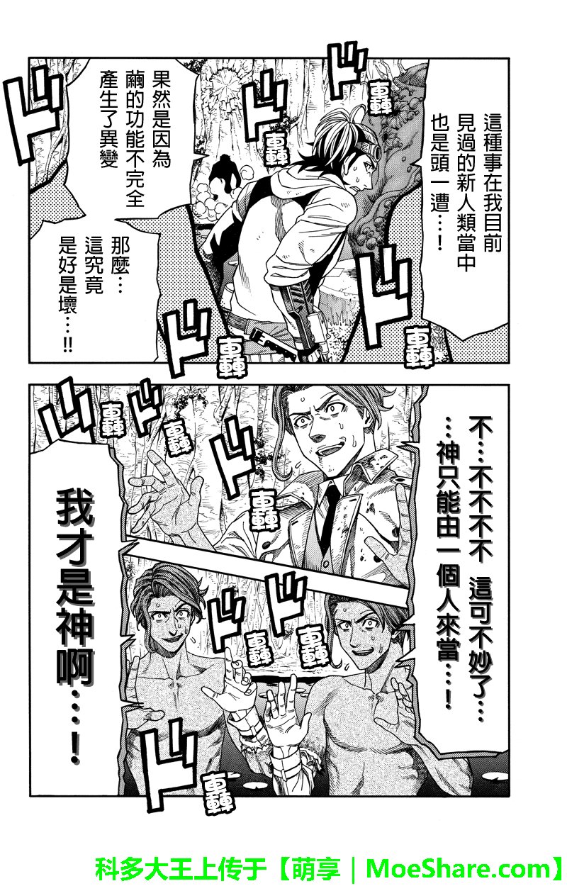第83话