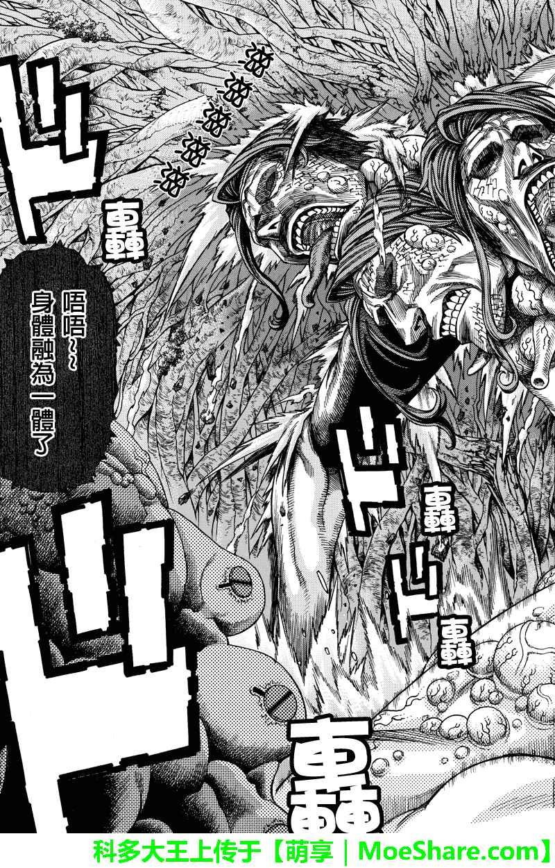 第83话