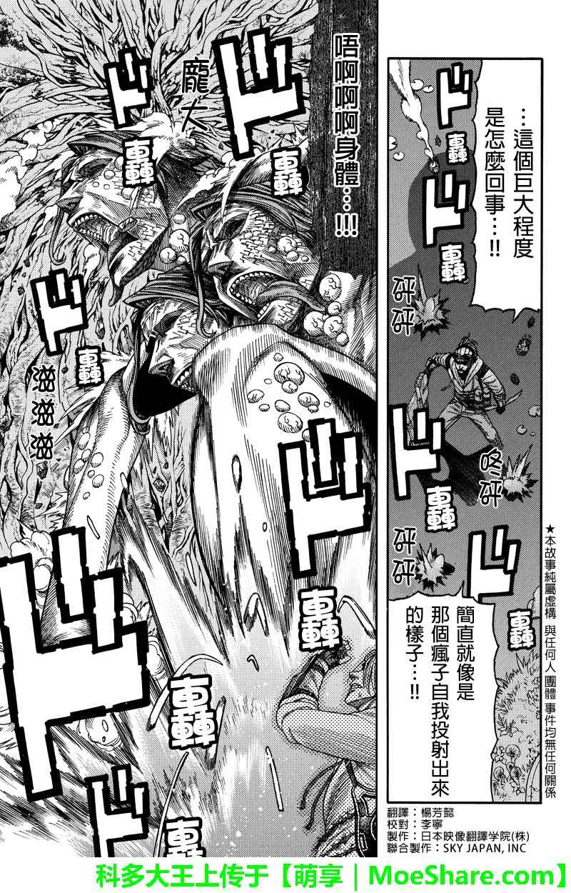 第84话